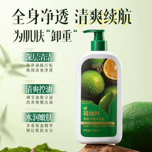 SHECI Luyu Ye Gel de Ducha Refrescante y Limpiador 500ml Hidratante para el Cuerpo - Product Image 5