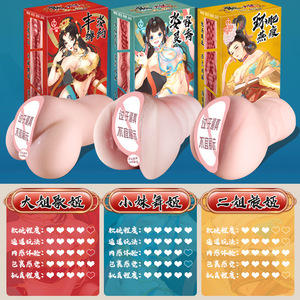 Coupe de masturbation Les Trois Sœurs de Dunhuang en TPE, sensation réaliste au toucher, pour hommes, produit pour adultes - Product Image 3
