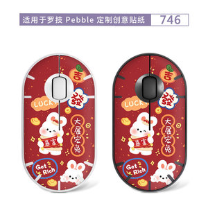 Autocollant pour souris Logitech Pebble 747, design de dessin animé, cadeau décoratif auto-adhésif - Product Image 5