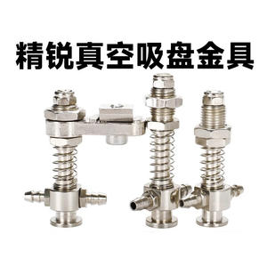 Soporte de ventosa neumática de acero inoxidable con accesorios de resorte para brazos robóticos - Product Image 2