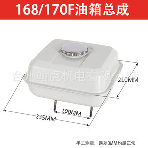 ชุดถังน้ำมันเชื้อเพลิงสำหรับ GX160 GX200 GX390 168F 188F อะไหล่เครื่องยนต์เปลี่ยนทดแทนพลาสติกสีขาวพร้อมฝาปิด - Product Image 3