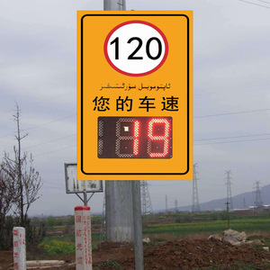 Affichage de la vitesse par radar sur autoroute, écran LED solaire, montage sur poteau, IP65, cadre en aluminium - Product Image 4