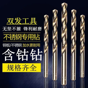 Forets en cobalt à double tranchant 1-20 mm pour perçage de métaux, acier inoxydable et tôles d'acier - Product Image 1