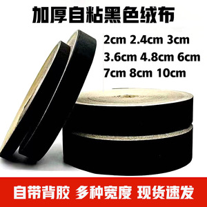 เทปกำมะหยี่วงกลม 88 เมตร สีดำ กันความชื้น กันฝุ่น อุปกรณ์เสริมกรอบรูป - Product Image 5