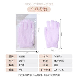 Guantes de baño Lanella SY804 morados, guantes exfoliantes de doble cara para limpieza corporal - Product Image 5