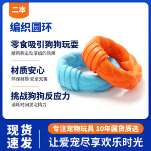 Jouet à mâcher pour chien en forme d'anneau tressé bleu orange, grand modèle, jouet interactif d'entraînement pour animaux de compagnie - Product Image 5