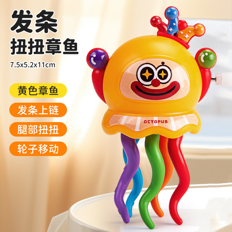 Yellow wind-up dancing clown (opp bagged)