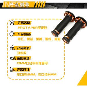 Poignée de guidon Protaper 22 mm en caoutchouc antidérapant, universelle pour moto - Product Image 1