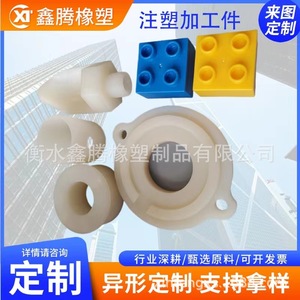 Piezas de Plástico Irregulares Moldeadas por Inyección 005 Hechas a Medida para Maquinaria de Construcción - Product Image 2