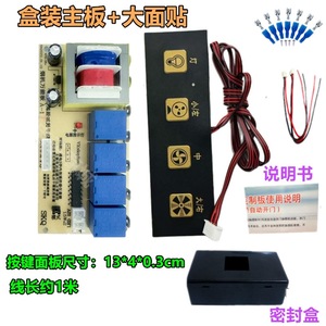 Saikequan Range Hood Control Board Universal Wireless Remote Kit For Kitchen Ventilation System - Product Image 4
