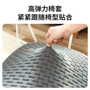 ผ้าคลุมเก้าอี้ผ้าแพรแข็งแบบมินิมอล ทรงสี่เหลี่ยม ยืดหยุ่นได้ ผ้าแจ็คการ์ด ใช้ได้กับเก้าอี้ทั่วไป เหมาะสำหรับใช้ในบ้านและสำนักงาน - Product Image 4