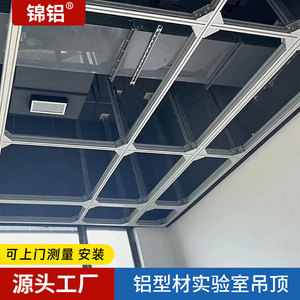 Jinlu Aluminum Profile <b>Fence</b> 4040 Alloy Workshop Isolation <b>Net</b> Safety Cover Machine Frame Protection - Product Image 3