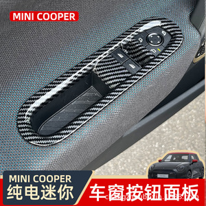 CZBX Mini Cooper S Button Trim Kit ABS Carbon Fiber Style Dash Panel <b>Cover</b> For Electric BMW Mini J01 Interior Decoration - Product Image 5