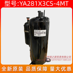 คอมเพรสเซอร์แอร์ Gmcc รุ่น Ya281x3cs 4mt ใช้สารทำความเย็น R410a 3 แรงม้า ประหยัดพลังงาน - Product Image 5