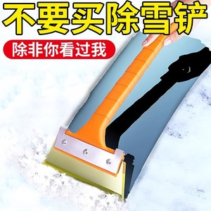 Xiang Mofu Ice <b>Scraper</b> 18cm <b>Plastic</b> Handle Car Snow Removal Tool Winter Ice Remover - Product Image 3