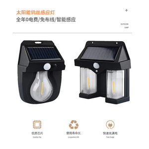 Lámpara de Pared Solar Interactiva 999-2W 195x72x183mm con Sensor de Movimiento para Iluminación de Jardín Exterior - Product Image 5