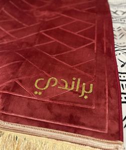 Tapis de prière musulman personnalisé avec nom, cadeau islamique, thème islamique du Ramadan, décoration de la maison pour le mois saint, Ramadan - Product Image 5