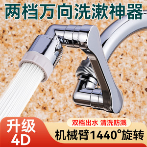 Kitchen Faucet 1.0-1.9gal/m Single Handle <b>Deck</b> Mounted 360 Degree Rotate Modern Style Ceramic Valve Core - Product Image 5