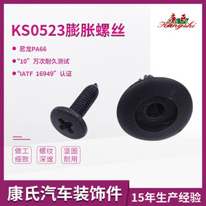 Auto Fastener <b>Clip</b> 18mm X 12mm X 6mm For <b>Car</b> Body Panel Replacement Repair Parts - Product Image 4