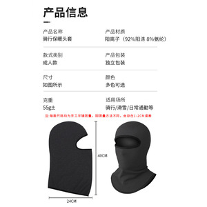 Cycling Warm Full Face Mask Adult Solid Color Cationic Material <b>Neck</b> <b>Warmer</b> For Riding Skiing Outdoor Activities - Product Image 1