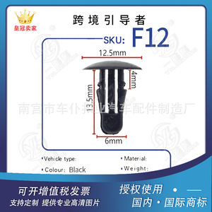 Rivets en plastique Smooth Sailing F12, diamètre 12,5 mm, longueur 13,5 mm, clip de fixation automatique pour l'industrie électronique - Product Image 5