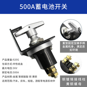 Car <b>Motorcycle</b> Battery Disconnect Switch MT2461301 High Current Winch Main Power Supply RV <b>Electrical</b> <b>System</b> - Product Image 5