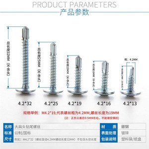 Tornillo Autoperforante Galvanizado de Cabeza Phillips Plana M4.2, Tornillos de Máquina de Acero al Carbono con Rosca Métrica Estándar - Product Image 4