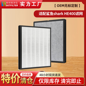 ตัวกรองเครื่องฟอกอากาศชาร์ค H13 เฮปาถ่านกัมมันต์สำหรับ HE400 HE401 HE402 HE405 UA415 - Product Image 5