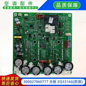 Placa de Control Principal para Aire Acondicionado Central Gree ZQ3316G 300027060777, Pieza de Repuesto para Tipo Split - Product Image 2