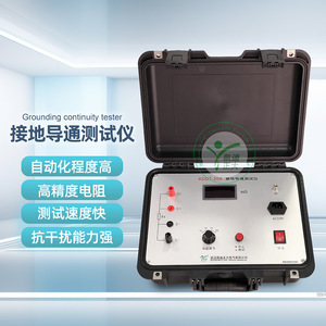 Testeur de continuité de mise à la terre KD Zhengda KDDT-10A 1A 2A 5A 10A, ohmmètre de haute précision - Product Image 1