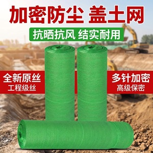 <b>Green</b> Dust Control <b>Netting</b> Non Woven PE Construction Site Soil Covering Landscaping <b>Netting</b> Solid Pattern YF L8 - Product Image 5