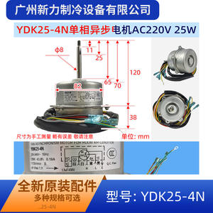 YDK25 4N <b>Fan</b> <b>Motor</b> 220V 240V Single Phase Asynchronous For Air Conditioner Replacement Repair Accessory - Product Image 4