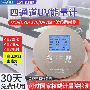 Détecteur ultraviolet de haute précision Linshang LS138, mesure simultanée des bandes UVA, UVB, UVC, UVV, mesure de l'énergie UV sur quatre bandes de fréquences - Product Image 2