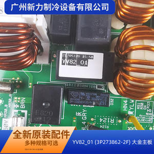 แผงวงจรควบคุมหลักของเครื่องปรับอากาศกลางแบบติดตั้งภายนอก รุ่น Yv82 01 ของแท้จากไดกิ้น ดีไซน์สี่เหลี่ยมผืนผ้าสำหรับอุตสาหกรรม - Product Image 4