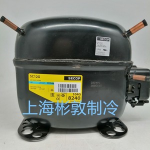 Secop Kältemittelkompressor SC10G 104G R134a Kolbentyp für Kühl- und Gefriersysteme - Product Image 2