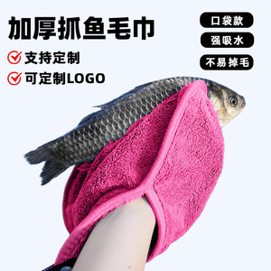 Toalla de pesca de doble cara, gruesa, 30x40cm, absorbente, sin pelusas, para limpieza de guantes de pesca en agua dulce - Product Image 1
