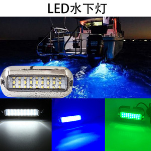 Lampe de pêche LED 27 SMD 3,6W en acier inoxydable IP68, lumière blanche, utilisation en extérieur sur bateau - Product Image 4