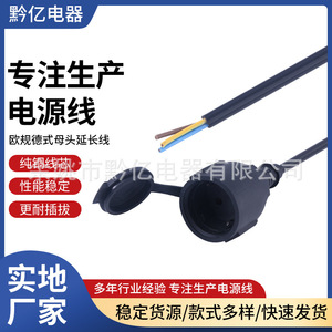 สายต่อ IEC C14 แบบมีปลั๊ก SJT วัสดุ PVC กันน้ำ IP65 สำหรับใช้งานกลางแจ้ง - Product Image 5