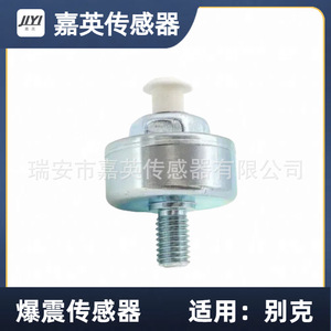 Capteur de cliquetis Jia Ying pour Buick OE 10456603 213362 8104566030 12589867 - Product Image 1