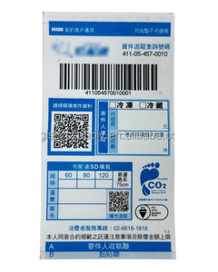 ฉลากกระดาษบรรจุภัณฑ์พร้อมบาร์โค้ดการติดตามการพิมพ์ล่วงหน้าสำหรับการจัดส่ง - Product Image 6