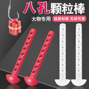 Bâtonnet en caoutchouc de silicone à 8 trous, rouge, pour la pêche à la carpe, pour maintenir les appâts, matériel de pêche en eau douce - Product Image 3
