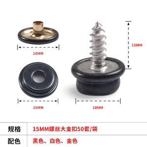 Marine Snap Fastener Set 15mm Alloy Anti Pull Baby Mattress Fixing Round Copper Silver Gunmetal - Product Image 2