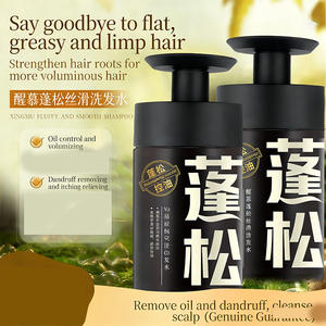 Shampoo crème volumisant et soyeux à base d'acides aminés végétaliens, soin botanique nourrissant biologique OEM, purification en profondeur et contrôle du sébum - Product Image 3