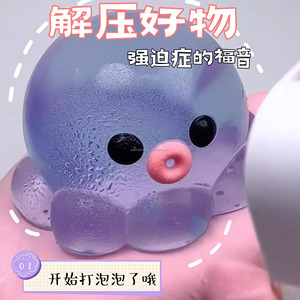 Juguete antiestrés de pulpo de goma transparente, juguete relajante para manos, juego de burbujas casero para niños y adultos, juguete para apretar - Product Image 5