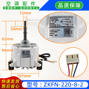 Ventilateur de refroidissement extérieur Welling Motor ZKFN-220-8-2 DC 220W pour climatiseurs - Product Image 2