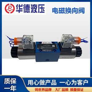 Vanne directionnelle à solénoïde Huade 4WE6E61B CG24NZ5L 6 mm quatre voies 315 bars 60 L/min pour montage sur panneau hydraulique - Product Image 3
