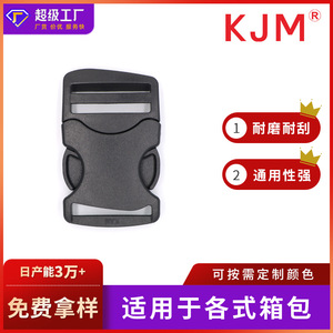 Plastic Side Release Buckle 33Mm For Bags <b>Webbing</b> <b>Strap</b> Accessory - Product Image 5