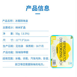 Home Use Refrigerator Deodorizer <b>Box</b> Activated Carbon Freshness Preserver Odor <b>Removal</b> Formaldehyde <b>Removal</b> Cross-Contamination - Product Image 2