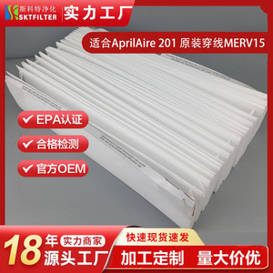 Filtre pour purificateur d'air Aprilaire 201 2200 Space Gard, modèle amélioré standard, papier filtre pour purificateur d'air - Product Image 5