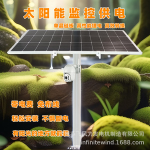 <b>Solar</b> Panel 12V Mppt Monitoring System Power Supply For Security <b>Camera</b> - Product Image 3